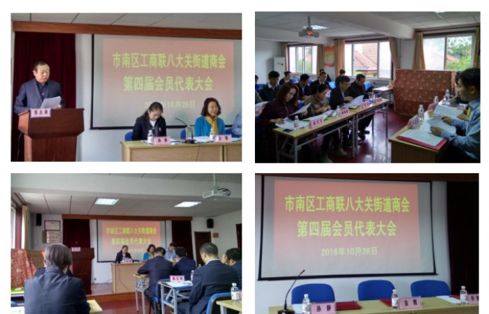 集團(tuán)董事長(zhǎng)張孝林被選舉為市南區(qū)工商聯(lián) 八大關(guān)街道第四屆商會(huì)會(huì)長(zhǎng)