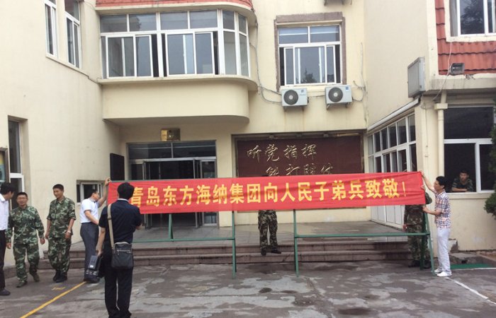 2015.6.24董事長(zhǎng)帶領(lǐng)集團(tuán)公司部分員工再次來到青島武警支隊(duì)二中隊(duì)，對(duì)部隊(duì)官兵進(jìn)行了慰問