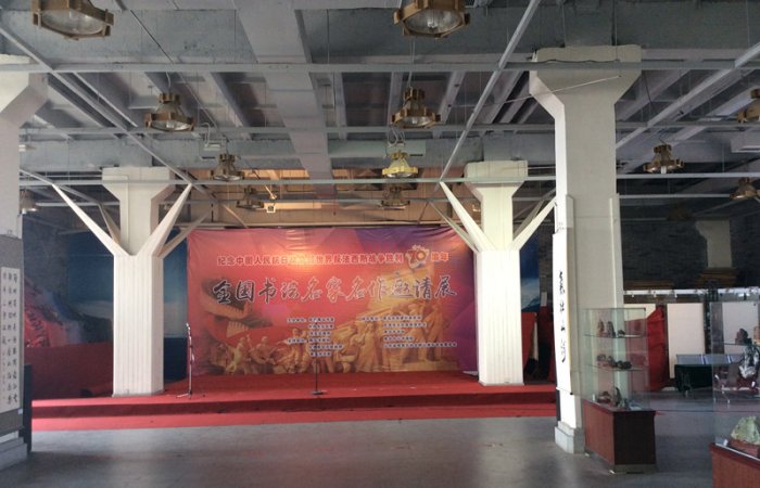 2015.9.17董事長(zhǎng)參加民革青島市委主辦全國(guó)書法名家名作邀請(qǐng)展