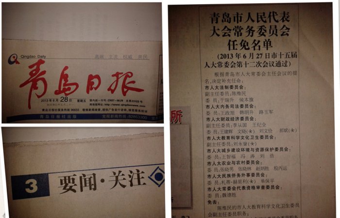 人大代表張曉林被任命為市人大農(nóng)業(yè)與農(nóng)村委員會(huì)委員