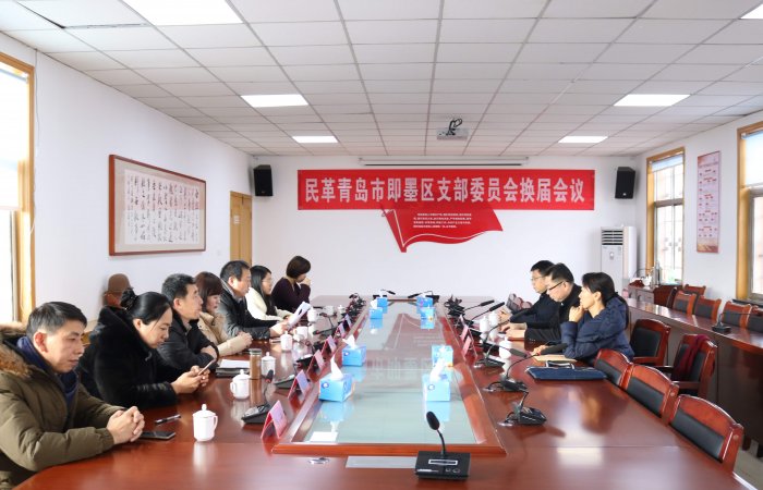 集團董事長再次全票當選民革即墨支部主委