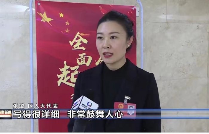 集團副總經理張璐參加市南區(qū)“兩會”，為市區(qū)發(fā)展建言獻策