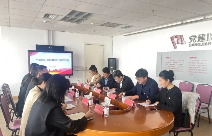 集團(tuán)公司總經(jīng)理張璐光榮當(dāng)選共青團(tuán)青島市南區(qū)委副書記